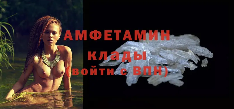 Amphetamine Розовый Искитим