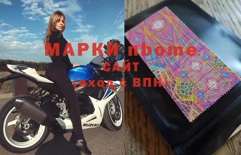 Марки N-bome 1500мкг  Искитим 